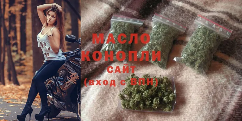 Дистиллят ТГК THC oil  Лесосибирск 